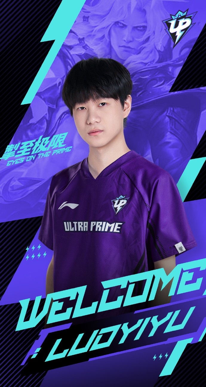 UP发布人员变动公告：打野选手luoyiyu正式加入